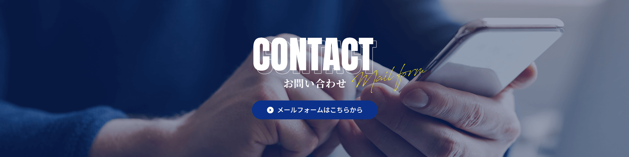 bnr_contact_btn_off